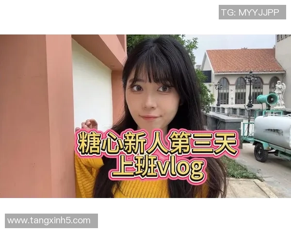 糖心 Vlog-糖心Vlog，记录生活的甜蜜瞬间-糖心 Vlog