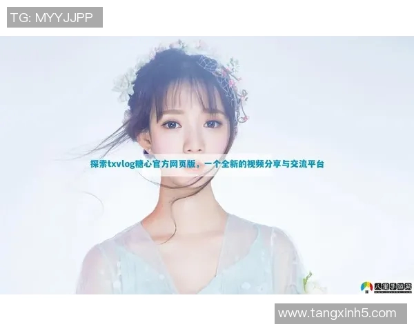 糖心vlog安卓下载-糖心Vlog安卓下载指南-糖心vlog安卓下载