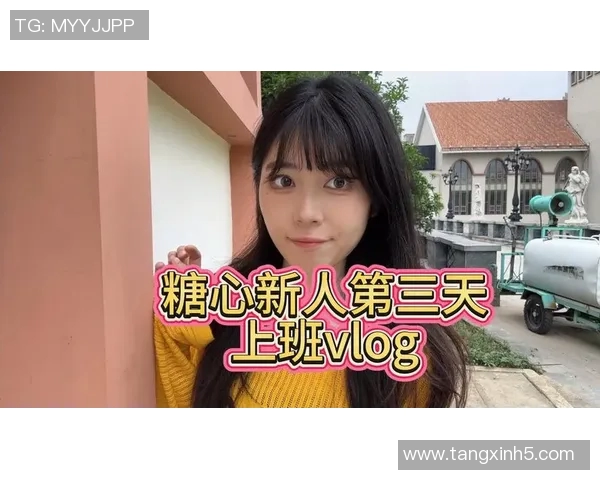 糖心vlog精品一区二区-糖心vlog精品一区二区的探索之旅-糖心vlog精品一区二区 糖心vlog精品一区二区-糖心vlog精品一区二区的探索之旅-糖心vlog精品一区二区