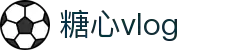 糖心vlog-糖心vlog入口-糖心vlog官方网站